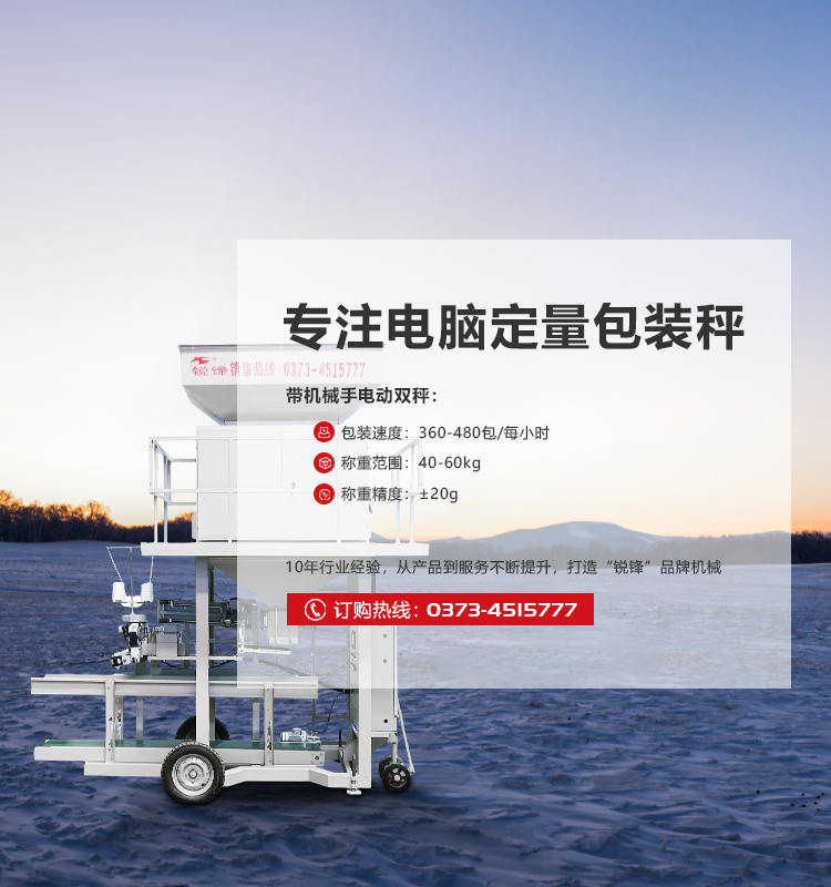 新鄉市金銳鋒自控設備有限公司